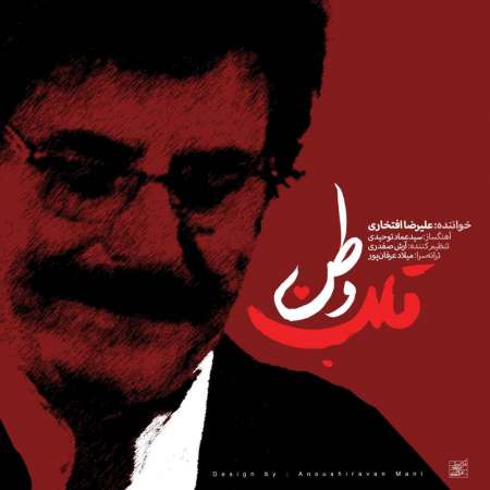 Alireza Eftekhari – Ghalbe Vatan